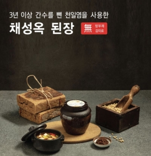 사나래식품,채성옥 된장 900g