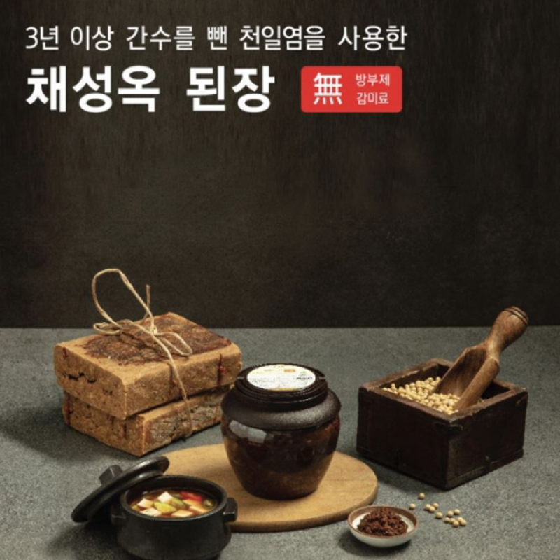강원태백몰,채성옥 된장 900g